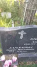 Захоронение ID 3578705