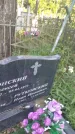 Захоронение ID 3578706