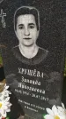 Захоронение ID 3578709