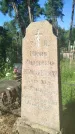 Захоронение ID 3578710