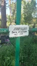 Захоронение ID 3578713