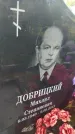 Захоронение ID 3578717