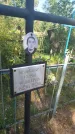 Захоронение ID 3578720