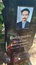 Захоронение ID 3578721