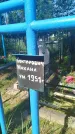 Захоронение ID 3578727