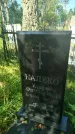 Захоронение ID 3578731
