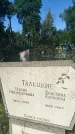 Захоронение ID 3578735