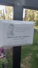 Захоронение ID 3578741