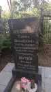 Захоронение ID 3578742