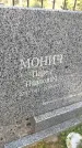 Захоронение ID 3578744