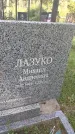 Захоронение ID 3578745