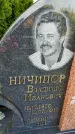 Захоронение ID 3578746