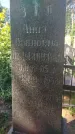 Захоронение ID 3578751
