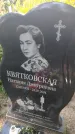 Захоронение ID 3578753