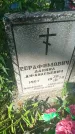 Захоронение ID 3578758
