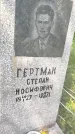 Захоронение ID 3578766