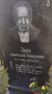 Захоронение ID 3578768