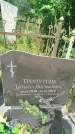 Захоронение ID 3578779
