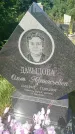 Захоронение ID 3578789