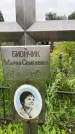 Захоронение ID 3578791