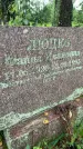 Захоронение ID 3578796