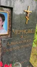 Захоронение ID 3578798