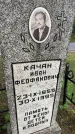 Захоронение ID 3578799