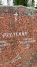 Захоронение ID 3578804
