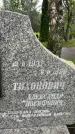 Захоронение ID 3578810