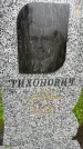 Захоронение ID 3578811