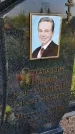 Захоронение ID 3578813