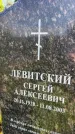 Захоронение ID 3578820