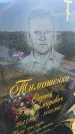 Захоронение ID 3578828