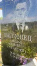 Захоронение ID 3578829