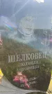 Захоронение ID 3578830