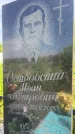 Захоронение ID 3578845