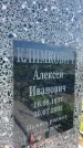 Захоронение ID 3578851