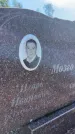 Захоронение ID 3578852