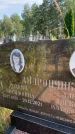 Захоронение ID 3578859