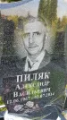 Захоронение ID 3578863