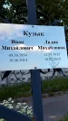 Захоронение ID 3578866