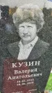 Захоронение ID 3578867