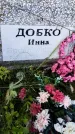 Захоронение ID 3578869