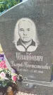 Захоронение ID 3578880