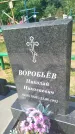 Захоронение ID 3578881