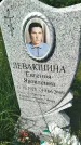 Захоронение ID 3578885