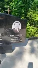 Захоронение ID 3578896