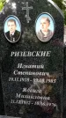 Захоронение ID 3578915