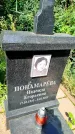 Захоронение ID 3578919