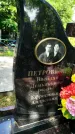 Захоронение ID 3578935